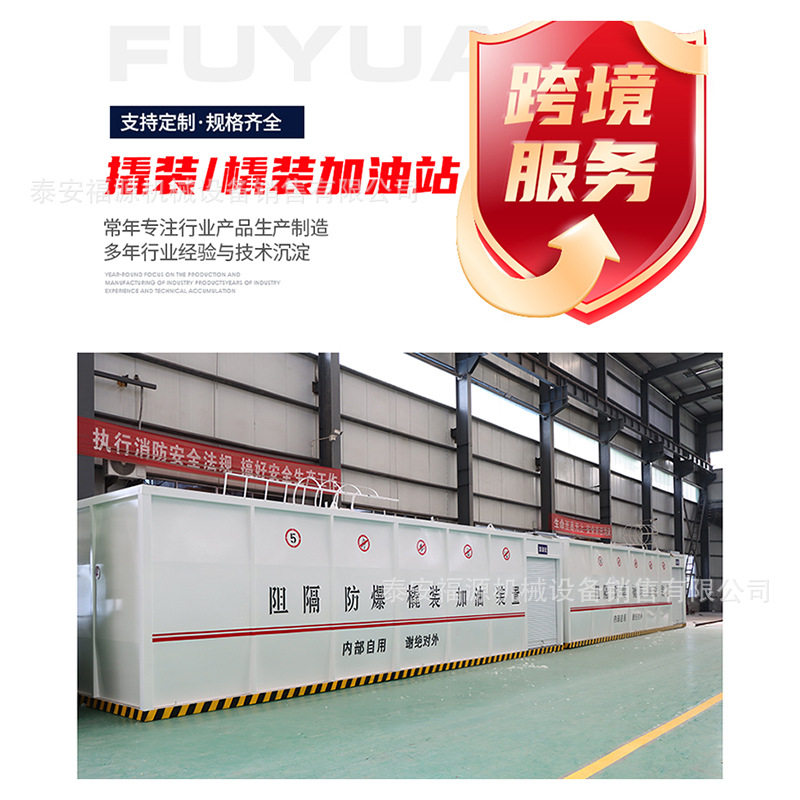 Logistics Park Skid-Mounted Gas Station Mobile Skid-Mounted Gas Station Barrier Skid-Mounted Refueling Equipment Manufacturer