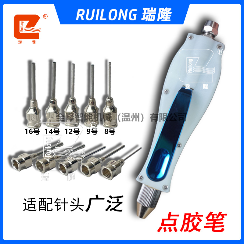 Ruilong Glue Brushing Machine Glue Machine Glue Repair Machine Shoe Factory Automatic Glue Brushing Handle Glue Filling Handle Glue Pen