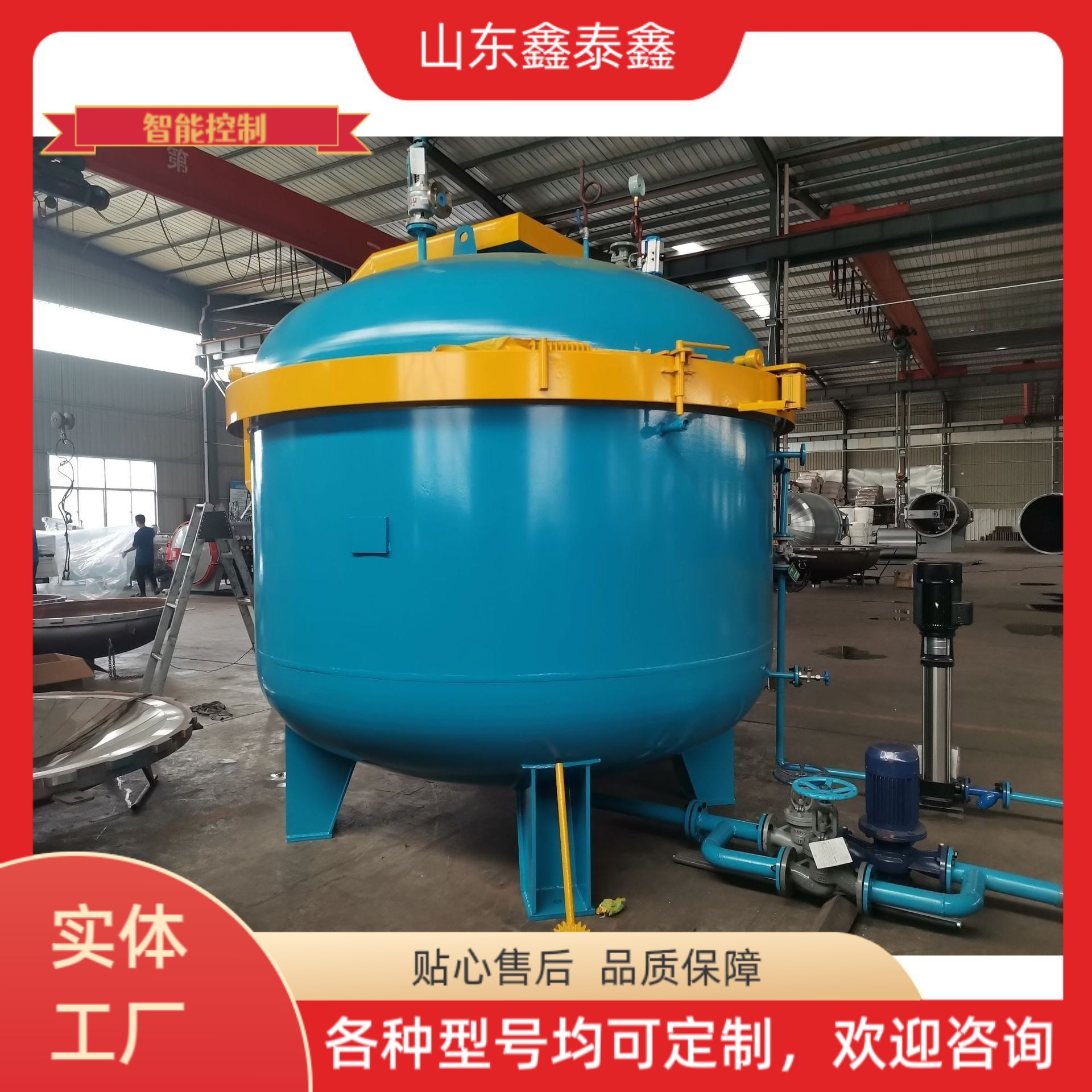 Смесительный бак для вакуумной пропитки из нержавеющей стали, оборудование для ремонта утечек органического мотора, автоматический бак для пропитки графитом и асфальтом