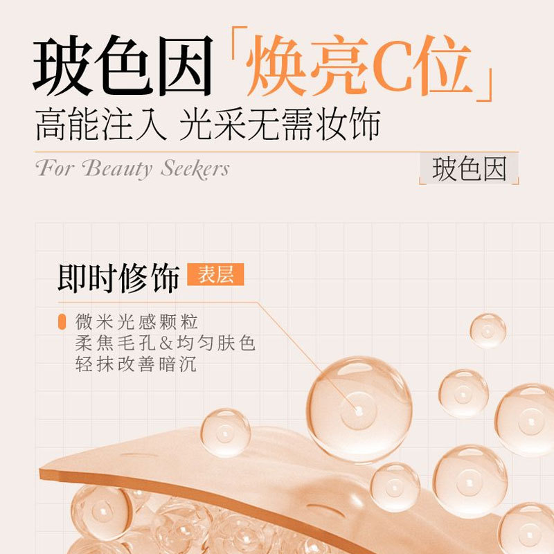 A Must-Have for Lazy People] Yaping Bosein Brightening Cream Conceals Blemishes, Brightens and Improves Dullness, Is Long-Lasting and Does Not Fake Whiteness