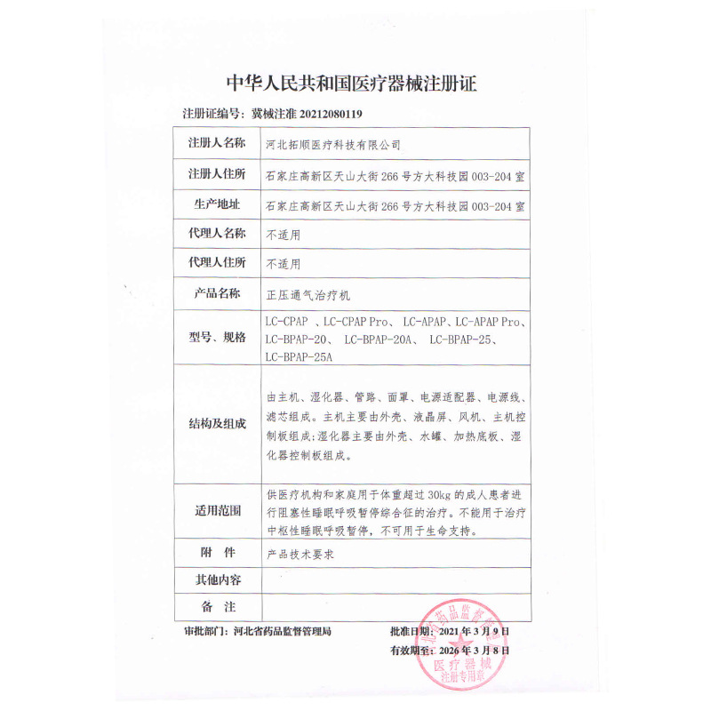 Dandelion Ventilator for Home Use for the Elderly with Copd, Medical-Grade Ventilator, Non-Invasive Carbon Dioxide Removal for Respiratory Failure