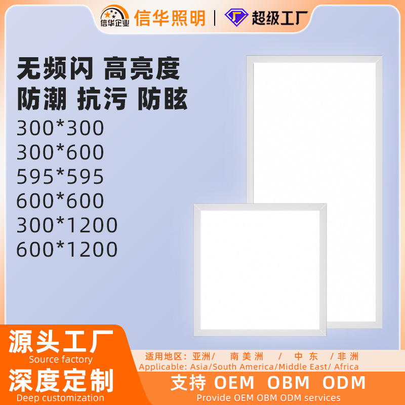 Потолочный светильник 600*600, квадратный, алюминиевый, ультратонкий, встраиваемый светодиодный, плоский