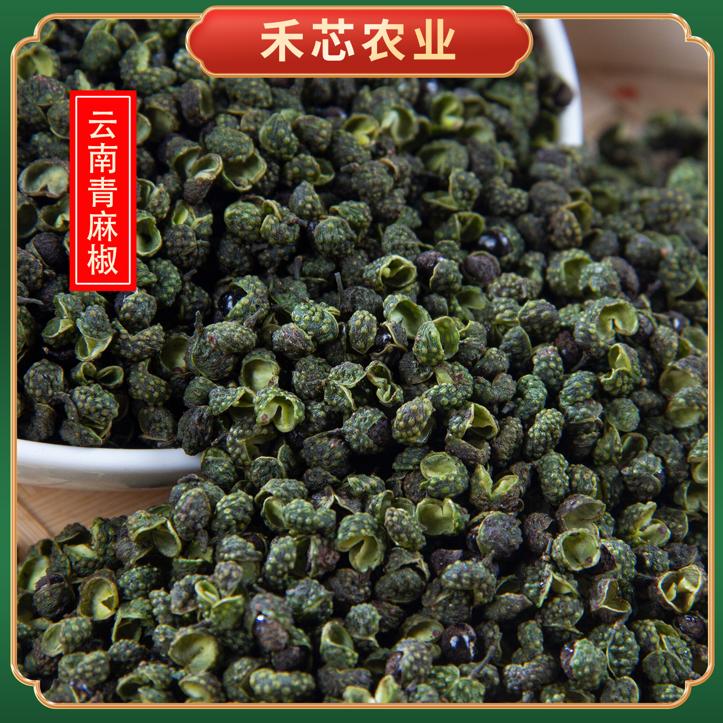 Зеленый перец Юннаньский зеленый перец Чжаотунский зеленый перец оптом ароматный для общественного питания для хот-пота приправы Сычуань оптом