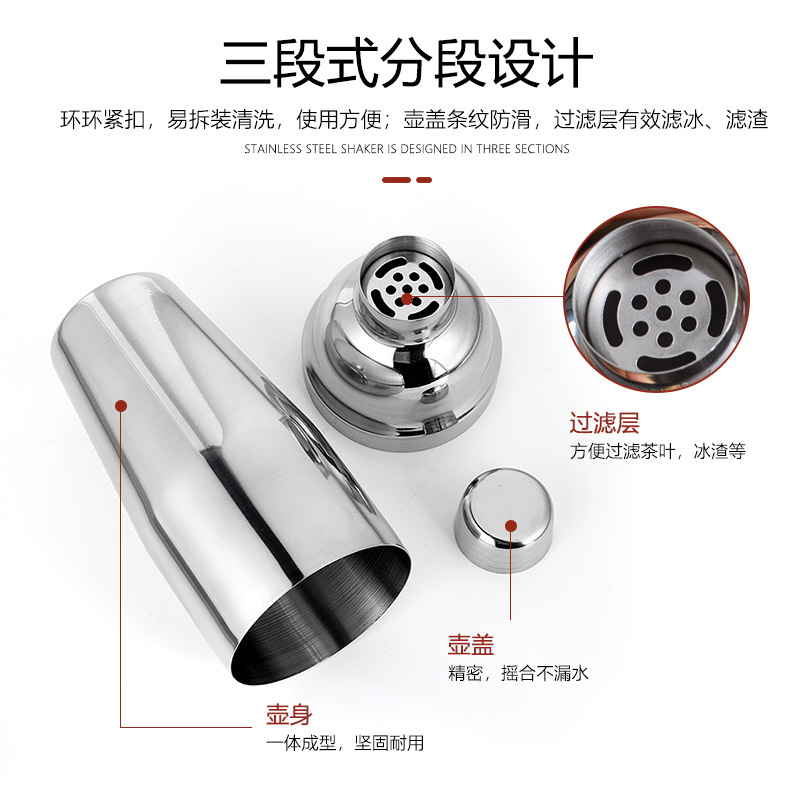 shaker cup hand-made lemon tea special cup three-stage stainless steel cocktail shaker bar shaker