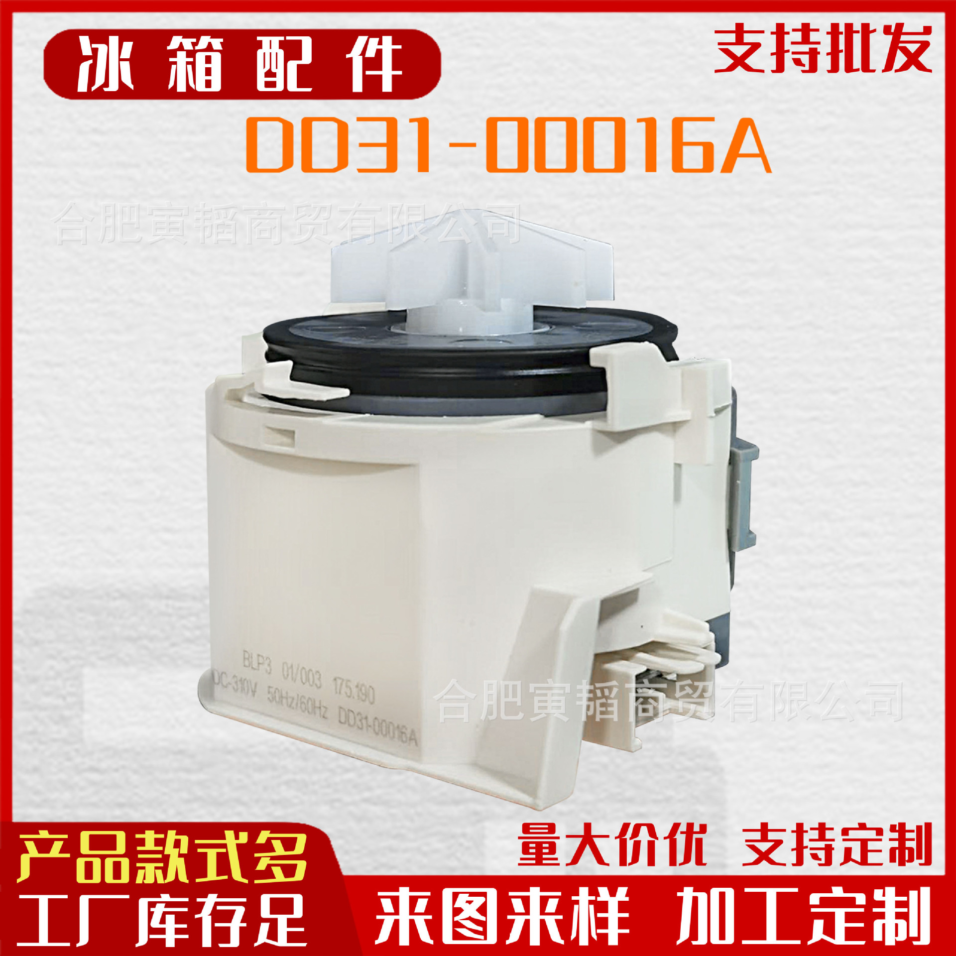 Совместимо с посудомоечной машиной Meidea, Mi Vioml, насос для слива Dp-310-01, Dd31-00016A