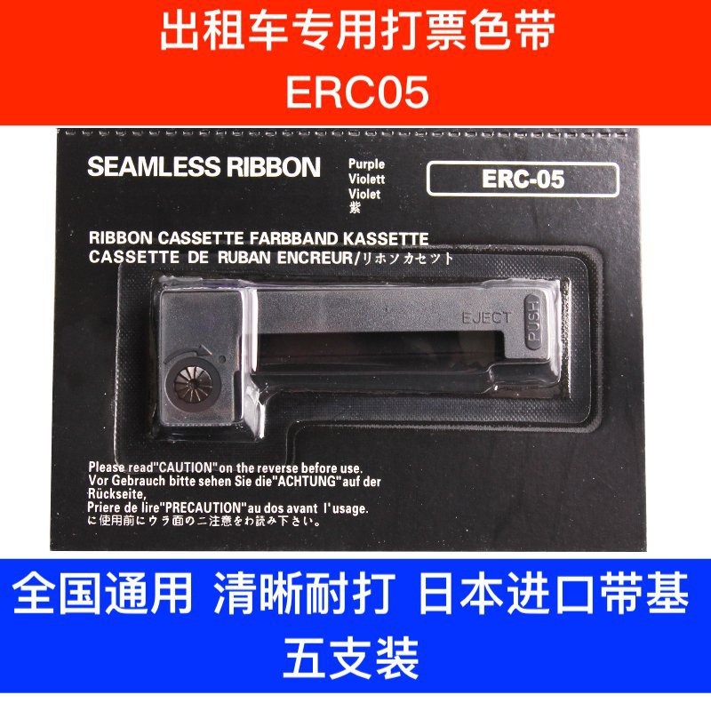 Специальный такси таксометры электронные весы M150II M160 ERC05 лента для такси