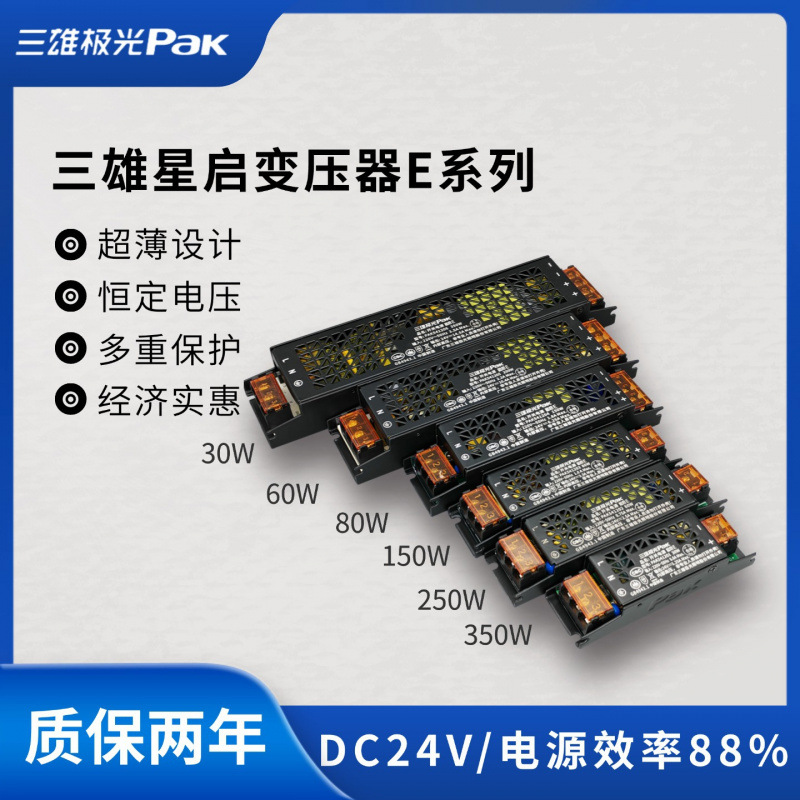 Трансформатор Sanxiong Aurora Star E Series, источник питания 24V