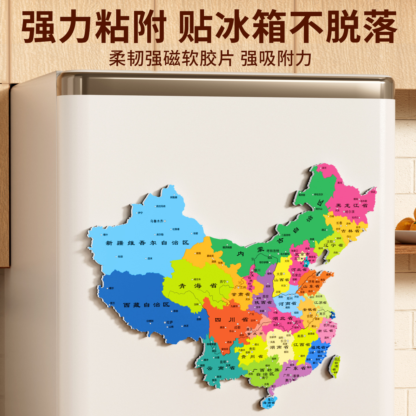 China Map Magnetic Puzzle for Junior High School Students Special Junior High School Geography Administrative Division Puzzle Kidsren's Version Large Map