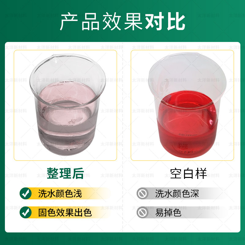 Factory Direct sales acid fixing agent wool nylon nylon silk printing fixing agent to prevent color change acid fixing agent