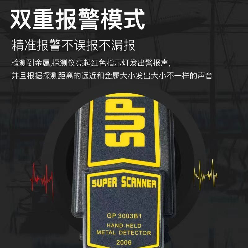 Security Inspection Instrument Metal Detector Handheld High-Precision Small Examination Room Mobile Phone Outdoor Detection Scanning Detection Instrument