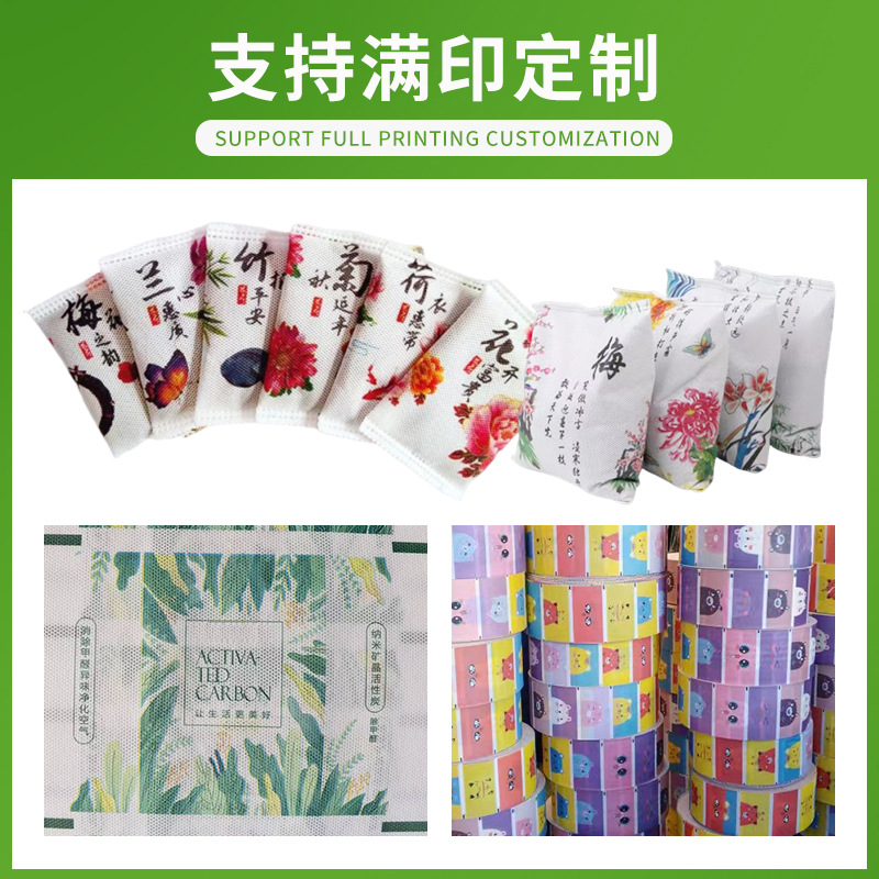 Bamboo charcoal bag in addition to formaldehyde 50g nano mineral crystal activated carbon bag odor removal household car liner deodorized bamboo carbon bag