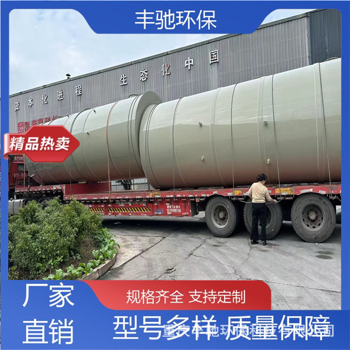 Fengchi Environmental Protection Exhaust Gas Purification Tower Anti-Corrosion Pp Spray Tower Exhaust Gas Treatment Equipment Good Treatment Effect