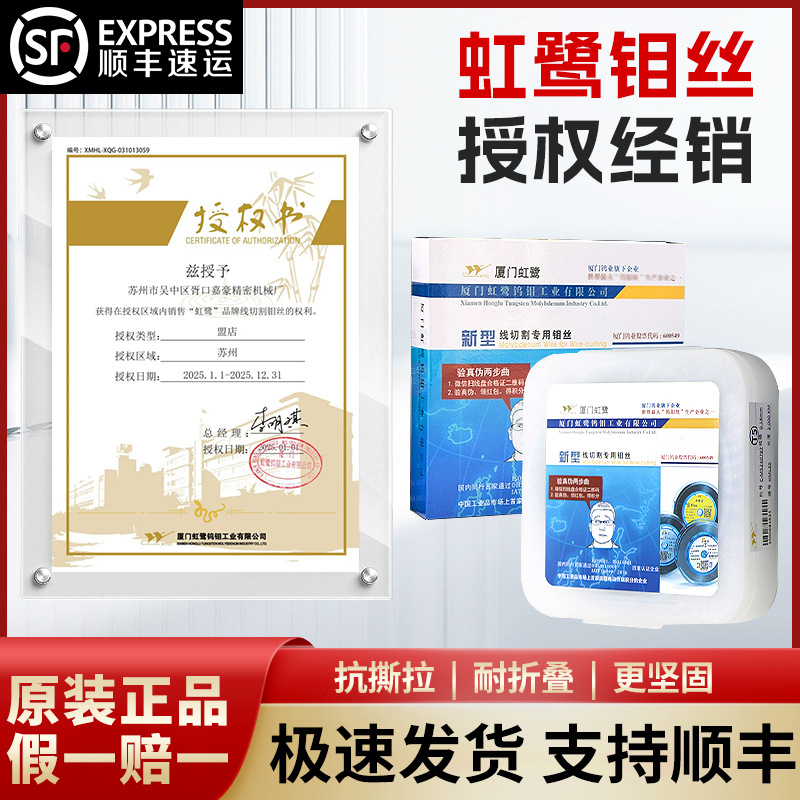 Аксессуары для резки проволоки Xiamen Honglu молибденовая проволока 0.18мм 2000/T8/T5/S2/S3/M тип полный метр оригинал подлинный