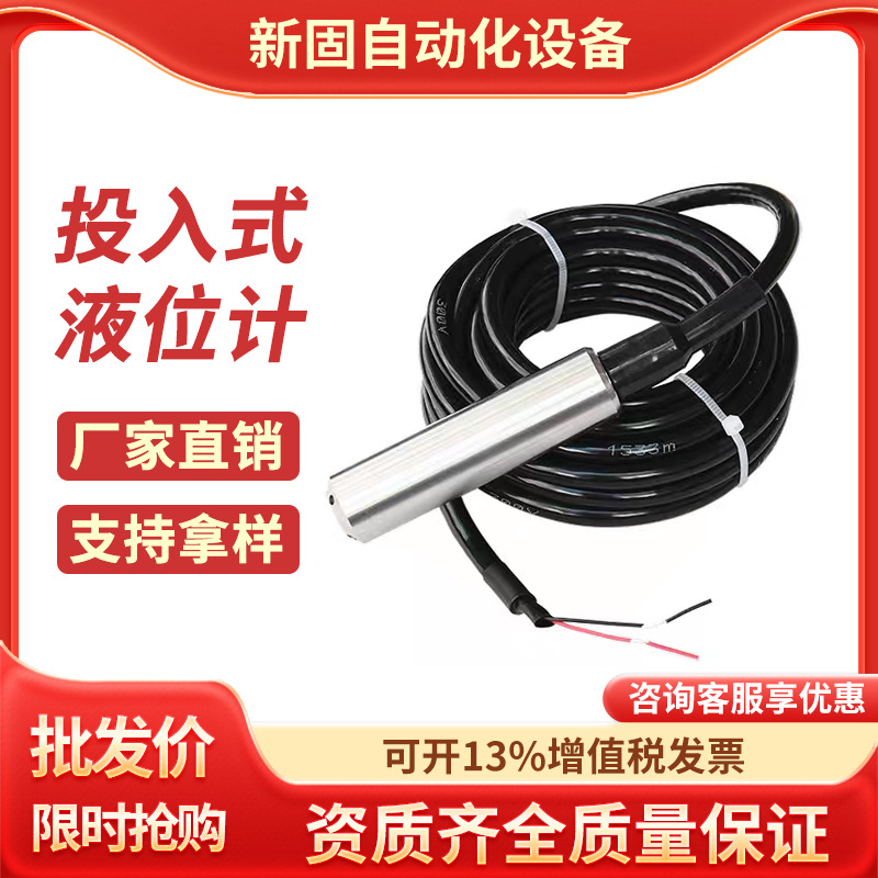 Датчик уровня жидкости с интегрированным электронным манометром для контроля уровня воды в пожарных резервуарах