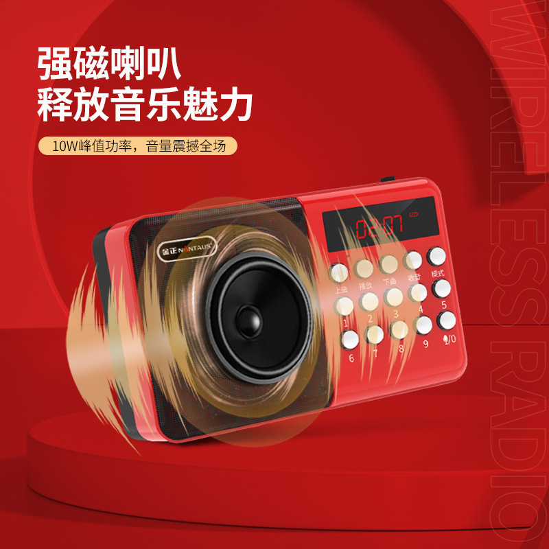 Jin Zheng C37 radio MP3 elderly mini stereo card speaker portable music player fast charge