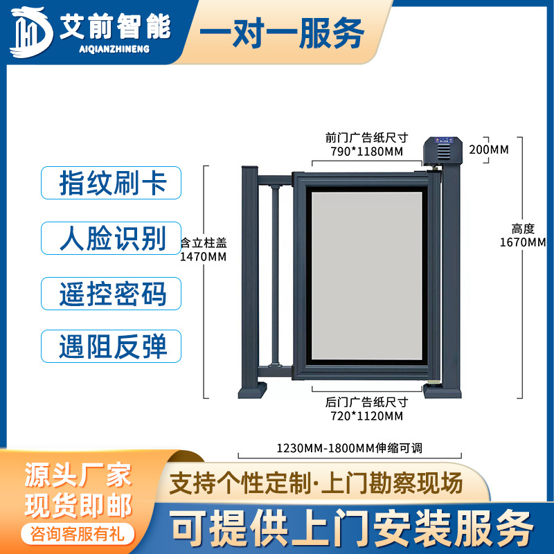 AQ swipe card fence small door electric automatic access control face recognition barrier system residential property pedestrian access door