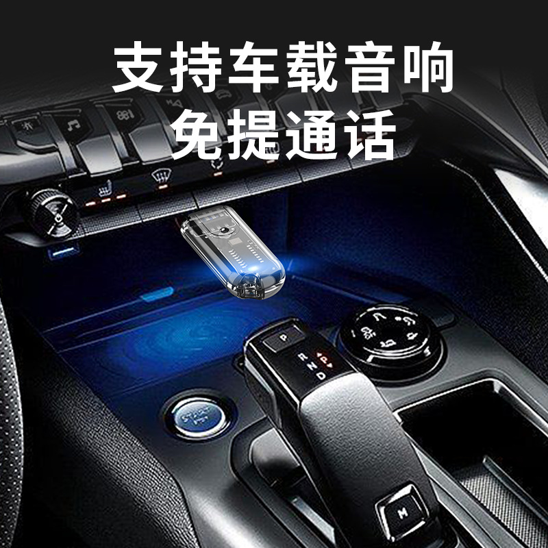 5.3Usb Bluetooth Receiver Bluetooth Audio Adapter Car Speaker Music Receiver