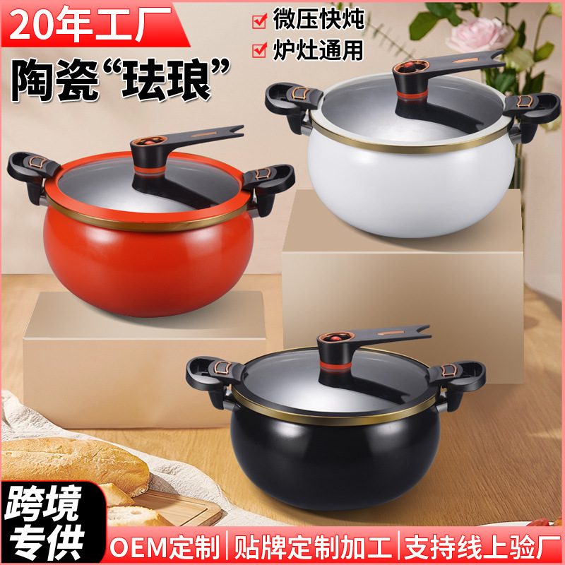 Керамическая кастрюля с микропрессией, антипригарная, 8л, многофункциональная, для тушения и горячих блюд