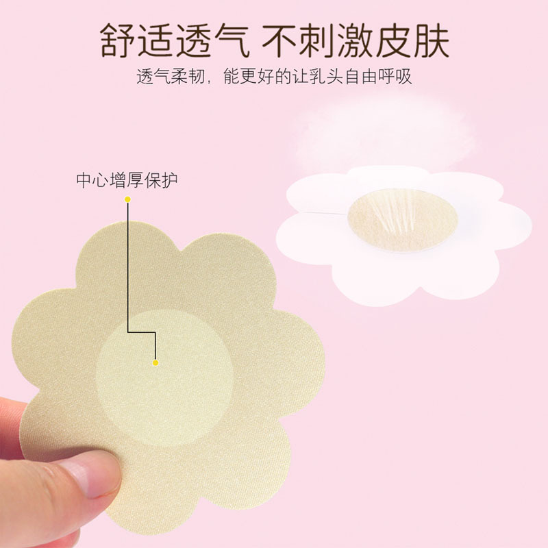 16 Color in stock Nipple Decal Invisible Chest Sticker Disposable Satin Anti-running Breathable Breast Sticker Wholesale Anti-bump
