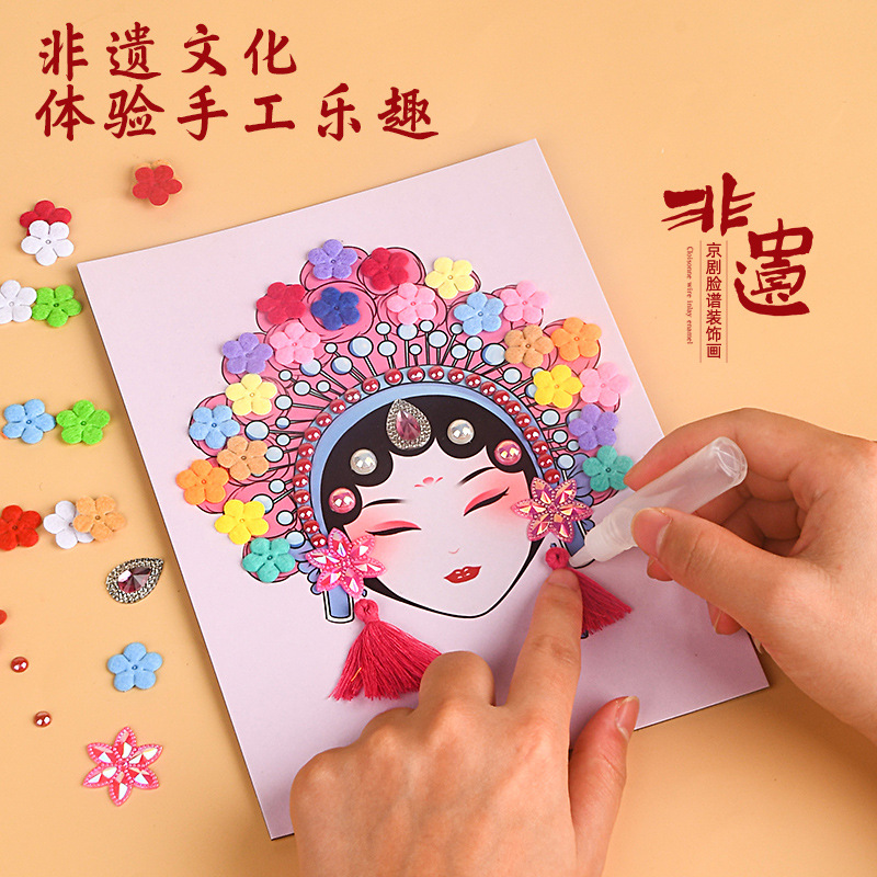 Intangible Cultural Heritage Peking Opera Face Mask Opera Flower Girl DIY Handmade Material Kit Children's Collage Kindergarten Parent-Child Activity