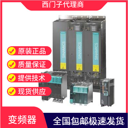 Siemens Frequency Converter 6Sl3420-2Te11-7Aa1 6Sl3210-1Ke15-8Af2