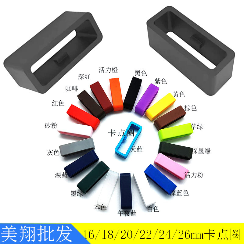 Factory Direct Supply Watch Strap Buckle Silicone Ring 16 18 20 26 24 22mm Watch Strap Movable Ring Silicone Ring