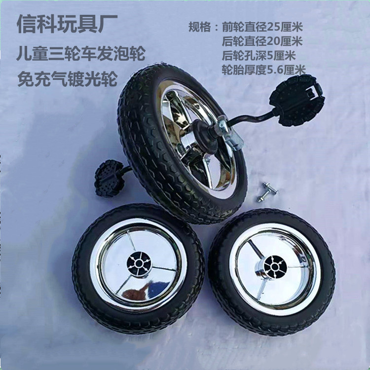 Children's Bicycle Foaming Wheel Children's Toy Car Tricycle Four-wheel Trolley Anti-sticking Non-inflatable Wheel Manufacturers