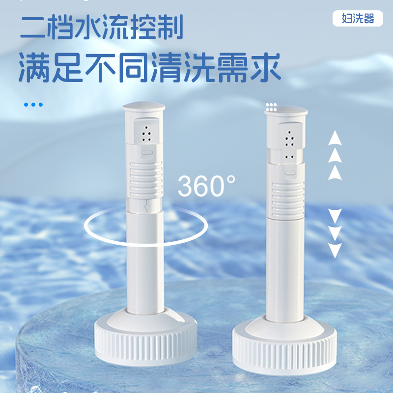 Pregnant women's portable washer perineum internal private parts washer baby butt washing artifact hand-held squeeze washing bottle