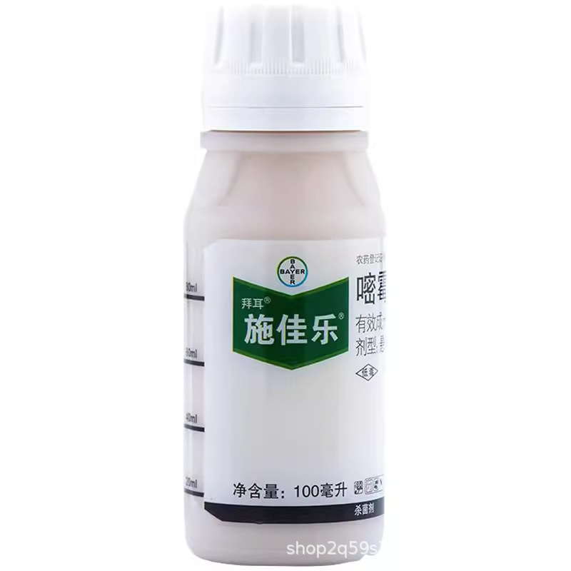 Bayer Shijiale 40% Pyrimethanamine Ammonium, Special Pesticide for Rose, Grape and Strawberry Gray Mold Disease, Pesticide Sterilization