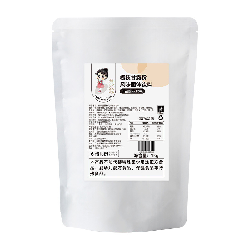 Tea Small Cold Poplar Nectar Powder Commercial Wholesale Instant Mango Coconut Juice Powder Fruit Scoop Milk Tea Shop Raw Materials 1kg