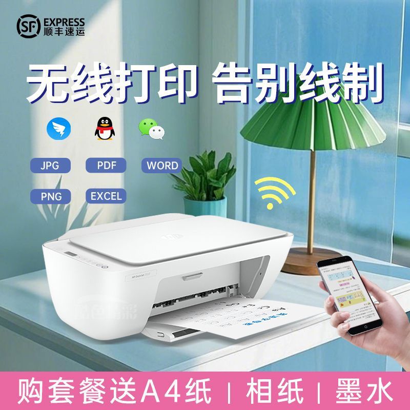 Принтер Hp Hp2810E для дома, компактный, беспроводное соединение, цветное копирование и сканирование, все в одном