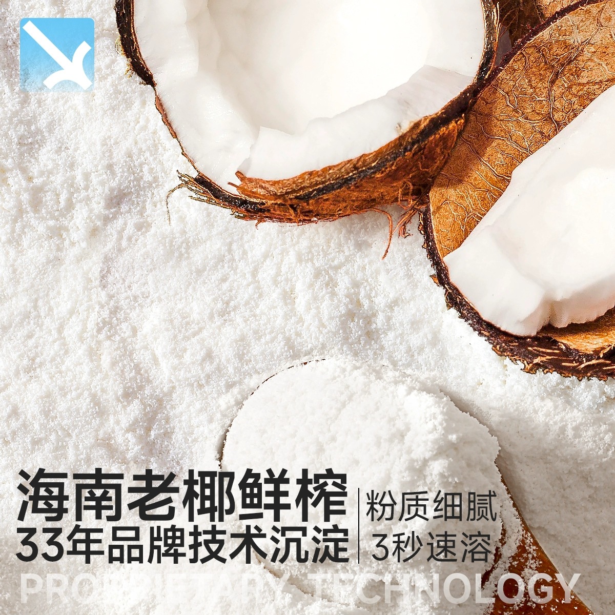 Nanguo Pure Coconut Powder 320g Coconut Milk Coconut Milk Baked Milk Tea Shop Authentic Hainan Specialty Breakfast Drink