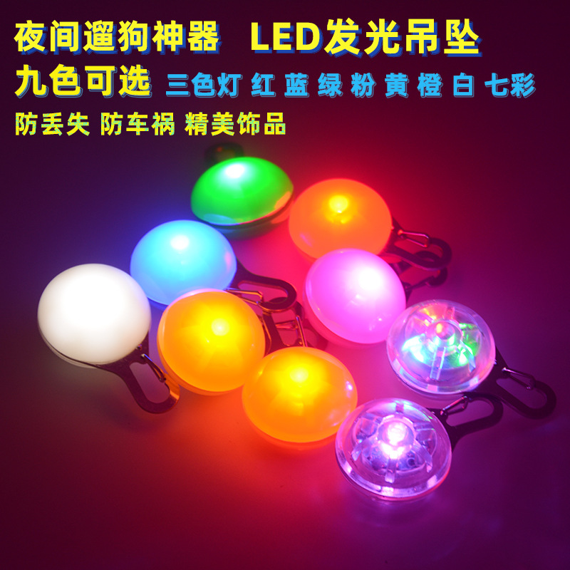 Pet luminous pendant led luminous glitter pendant jewelry pet supplies night dog walking artifact dog pendant