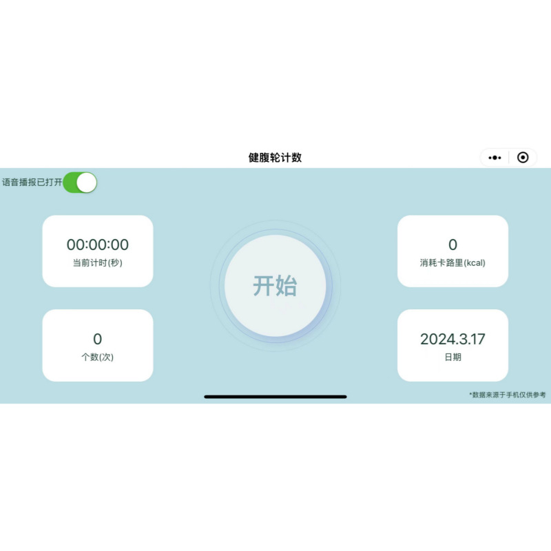 Ai Sports Life Abdominal Wheel Activation Code Mobile Phone Interconnection Qr Code Mini Program Special Scan Code Verification