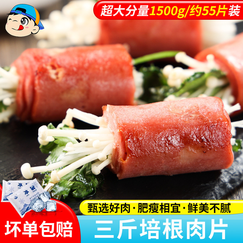 Bacon Breakfast Home Original Cut Hand Cake Side Dish Snowflake Meat Slices Baking Barbecue Ingredients Bacon Commercial 1.5kg