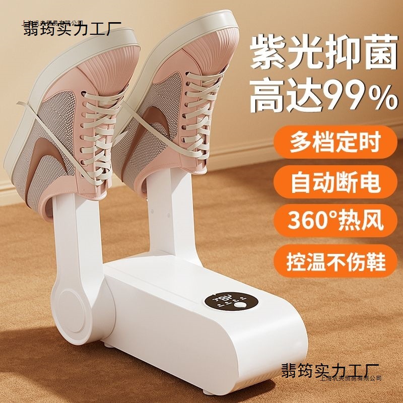 Интеллектуальная сушилка для обуви, сушилка для обуви, стерилизация и дезодорация, полностью автоматическая бытовая сушилка для мокрой и сухой обуви