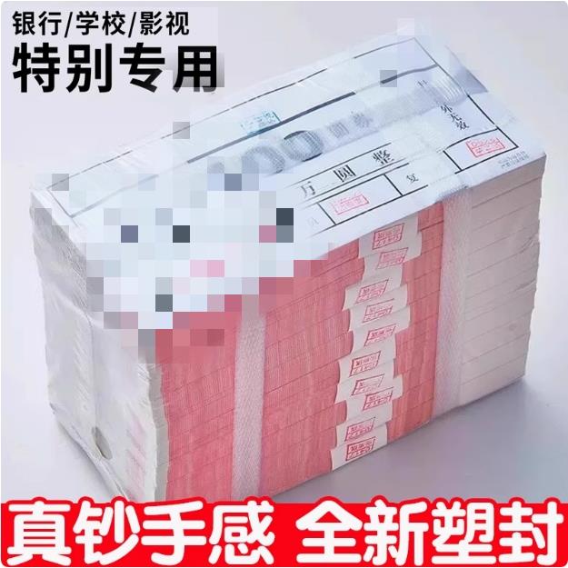 Brand New Money Counting Practice Coupon, 100 Yuan Bank Prop with Vintage Design