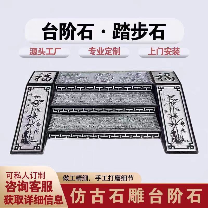 Природный камень для двора, нескользящий порог для виллы и храма, антикварный стиль, камень с облачным узором