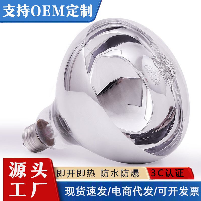 Серебряная 165мм лампа обогревателя для ванной 275Вт инфракрасная водонепроницаемая и взрывозащищенная универсальная лампа для ванной