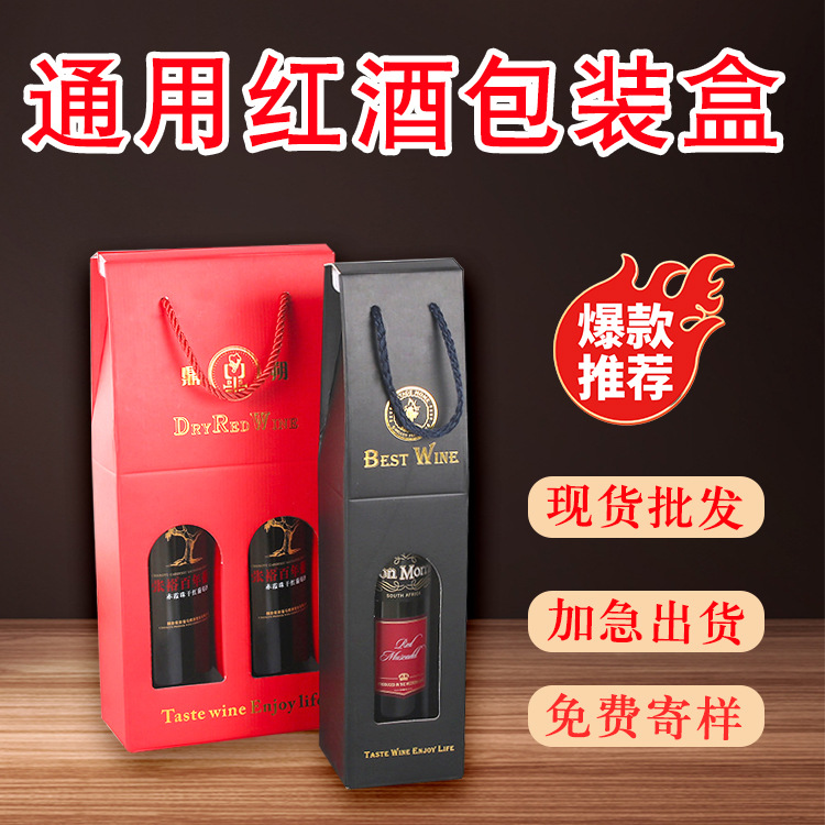 Упаковка для вина из крафт-бумаги, одинарная и двойная, складная коробка, подарочная коробка для красного вина на праздник Драконьих лодок