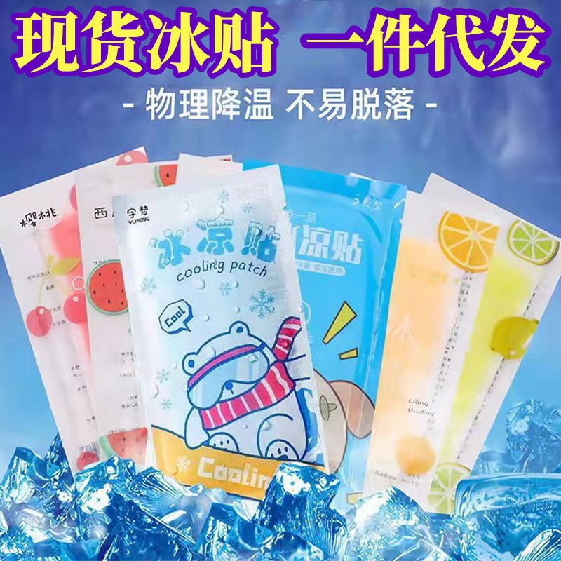 Охлаждающая наклейка, мультяшная, для студентов и военной подготовки, оптовая продажа