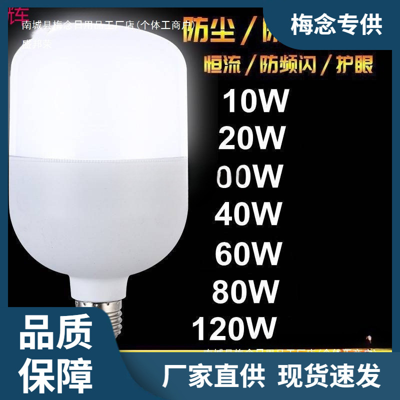 Суперяркая энергосберегающая высокомощная лампа с большим патроном для освещения фабрики и мастерской, Шенгбанжун, Китай