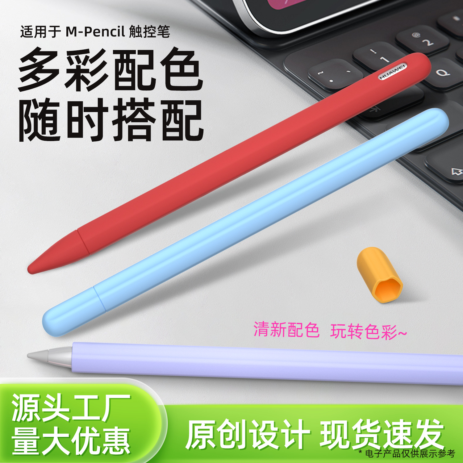 Силиконовый защитный чехол для стилуса Huawei m-pencil, оптовая продажа
