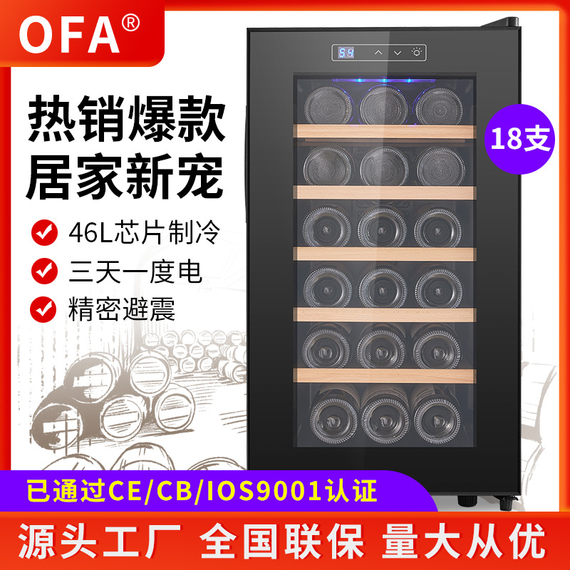 JC-46AW маленький холодильник для красного вина с постоянной температурой, винный шкаф для гостиной, спальни, современный, на 18 бутылок