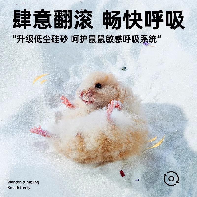 Hamster Bath Sand Urine Sand suit Special Urine Sand Bath Sand Gold Bear Deodorization Sterilization Bathroom Toilet Supplies