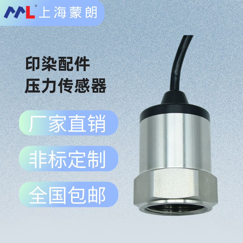 Датчик давления машины стилизации Door Fuji Датчик уровня воды в резервуаре для печати и окраски Заменяет P131-4B0-V17