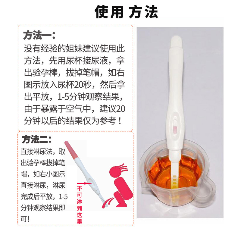 Huiyun Early Pregnancy Pen (Bag) 1 Pregnancy Test Stick Pregnancy Test Pen Pregnancy Test Paper Wholesale Urine Cup Not Included