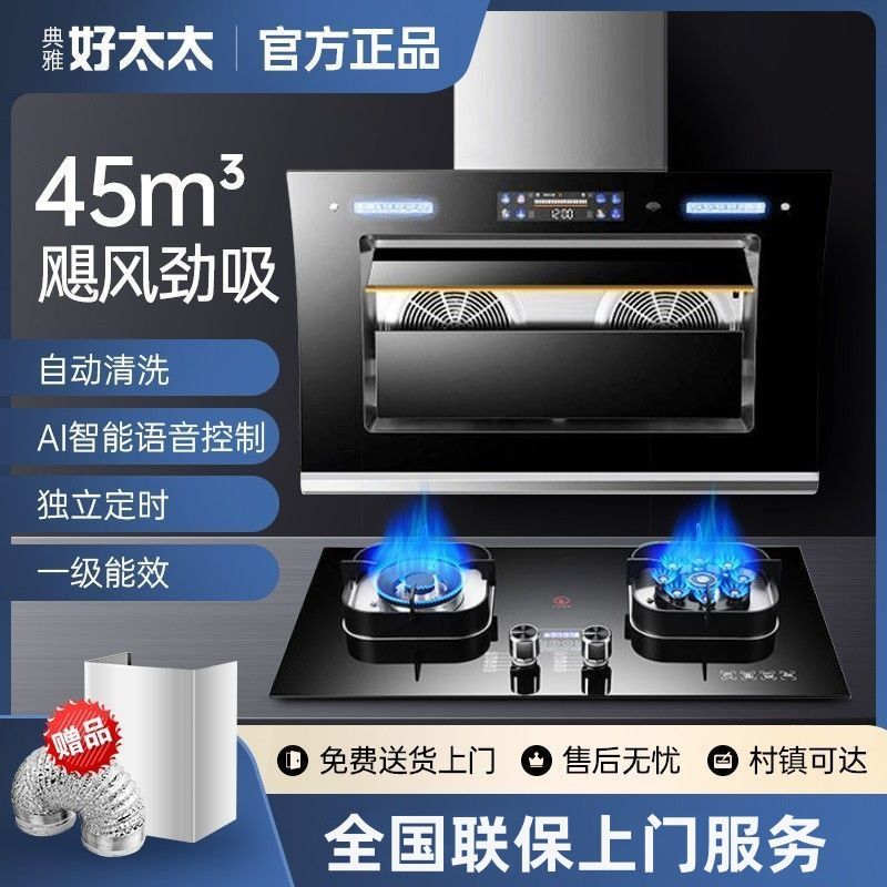 Вытяжка с всасыванием, комплект газовой плиты, боковая вытяжка