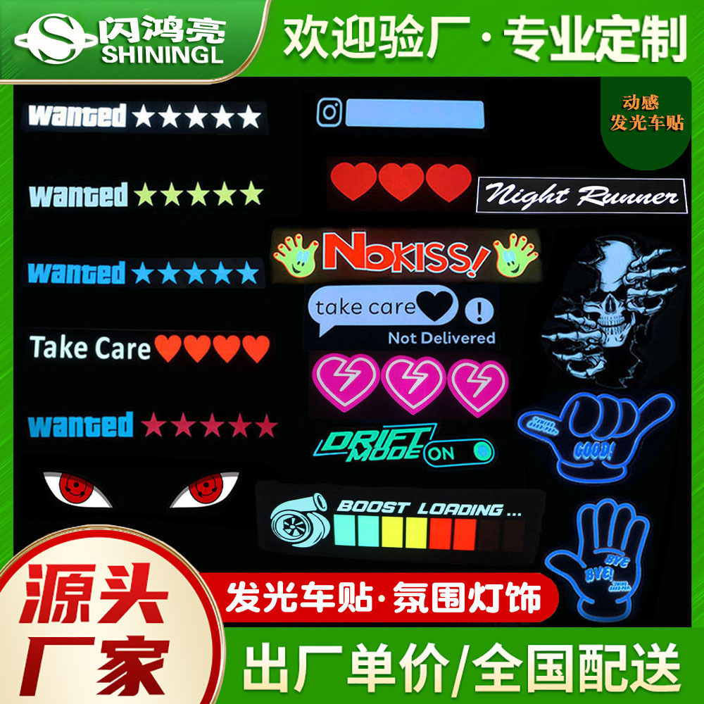 2025 завод производит автомобильные наклейки Woled светящиеся автомобильные наклейки ЭЛ светящиеся автомобильные наклейки светодиодные автомобильные наклейки Woled