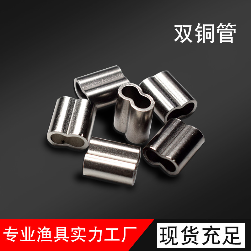 Eight-shaped pipe black double copper pipe steel wire clamp pipe copper pipe fixed stop clamp empty pipe clamp pipe fishing gear